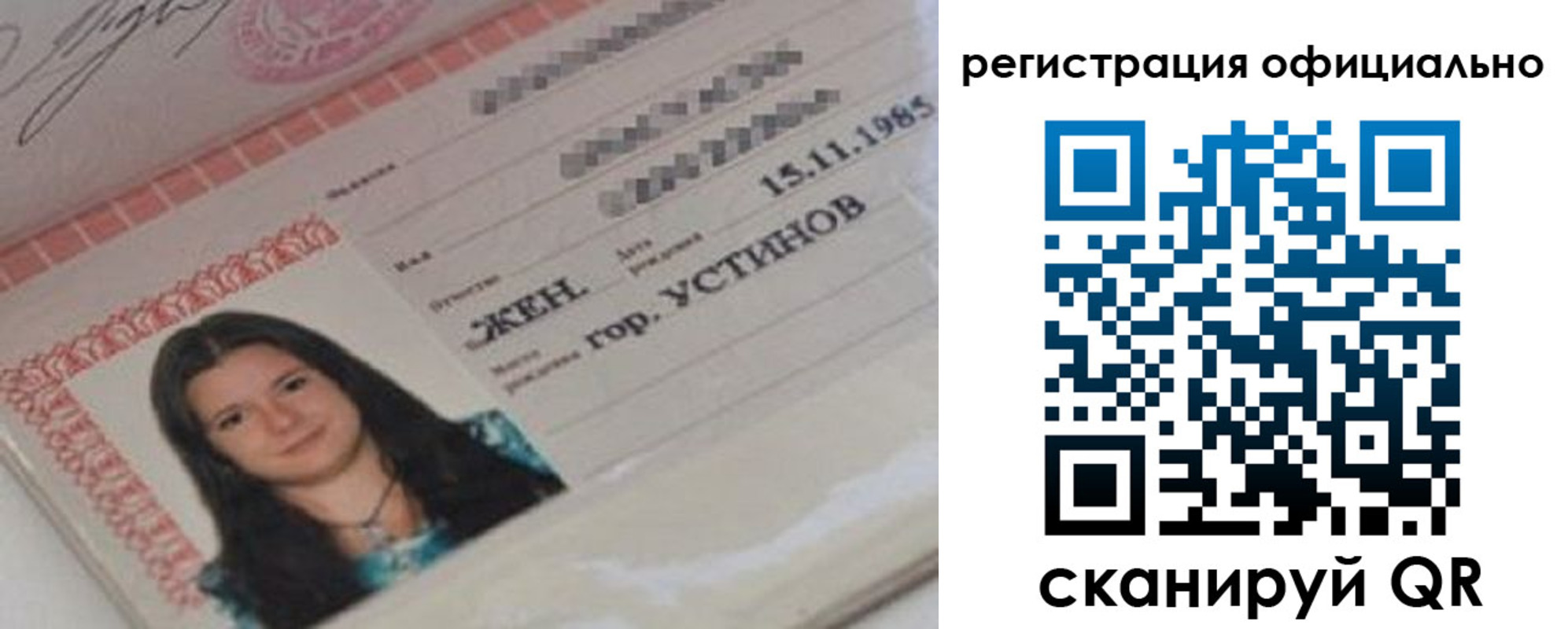 временная регистрация для школы в Ковылкино