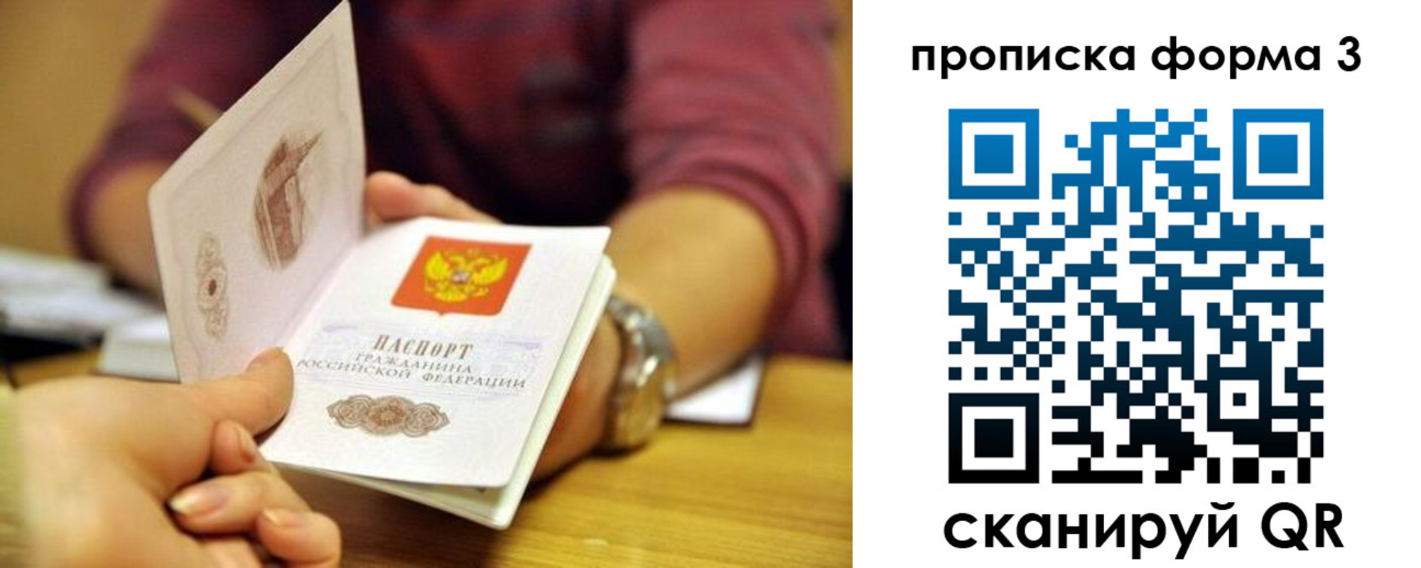 временная регистрация для школы в Ковылкино