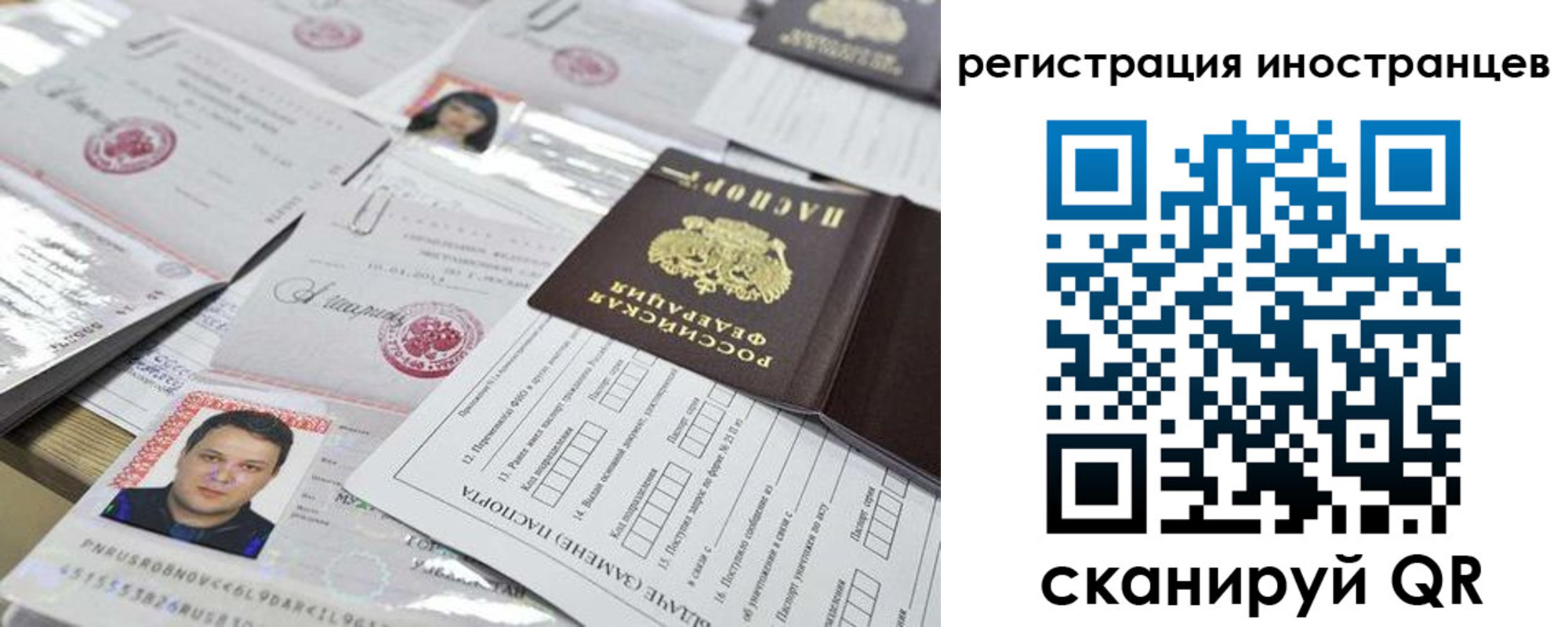 прописка штамп в Ковылкино