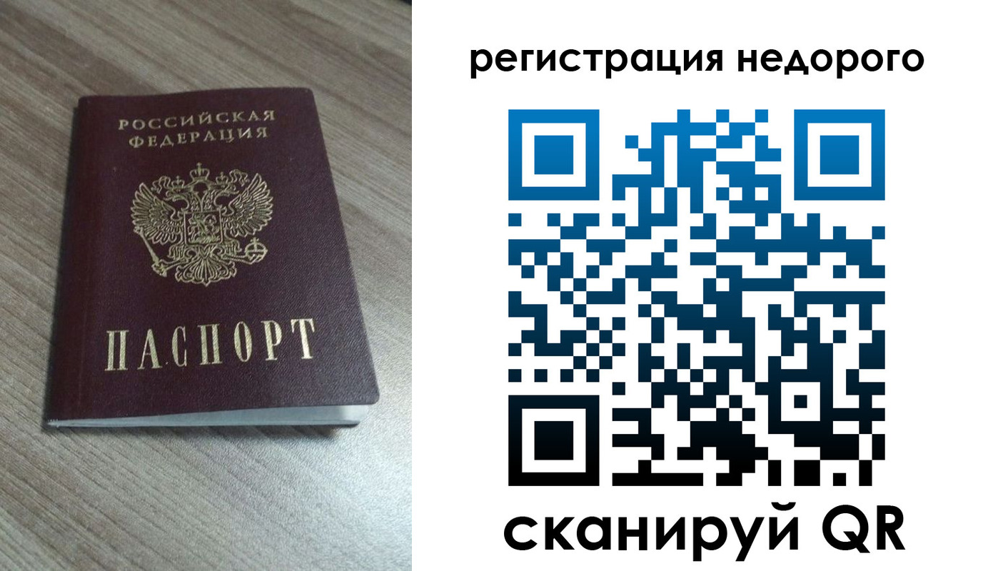 временная регистрация собственник в Ковылкино