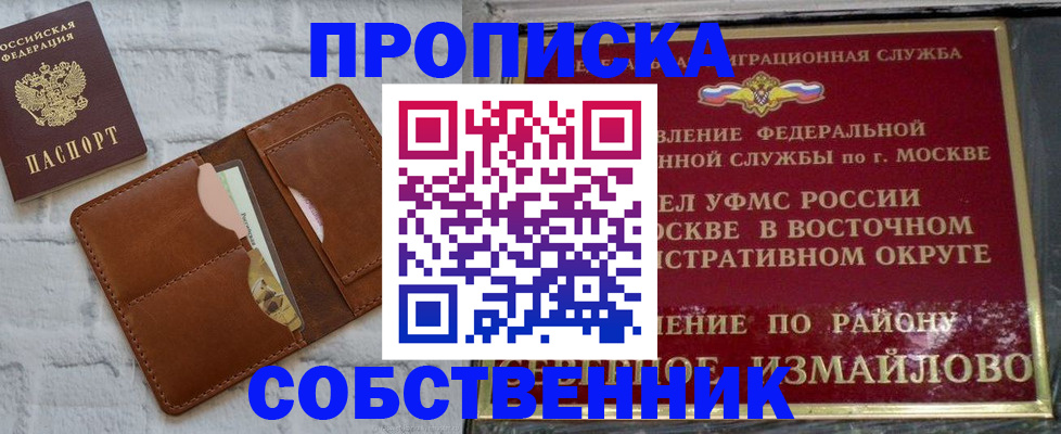 прописка иностранных граждан в Ковылкино