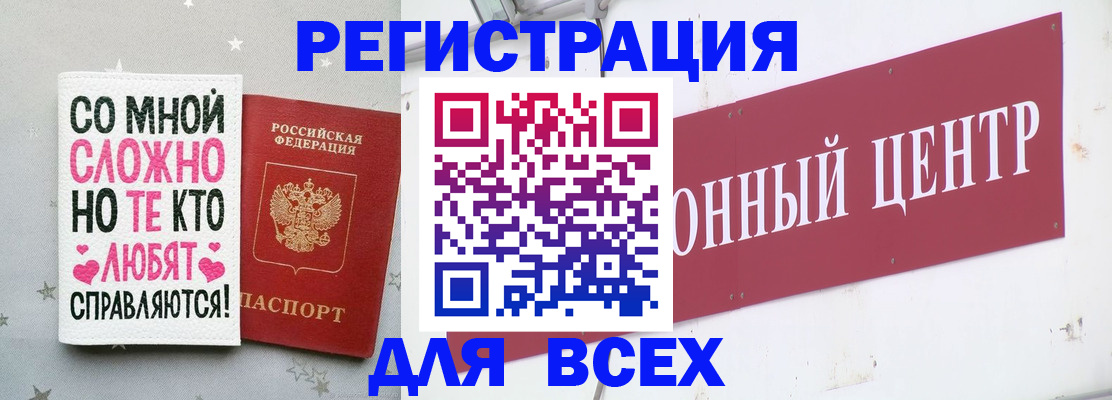где прописаться в Ковылкино
