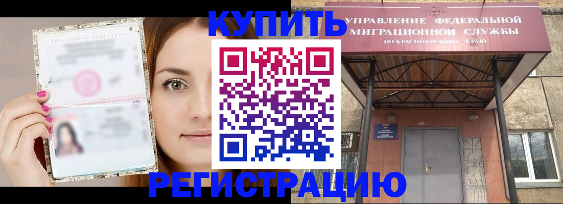 прописка ребенка в Ковылкино