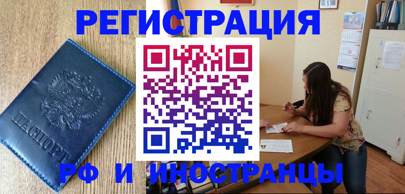 миграционный учет в Ковылкино